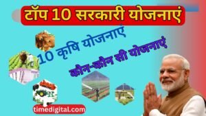 Top 10 Sarkari Yojana 2024